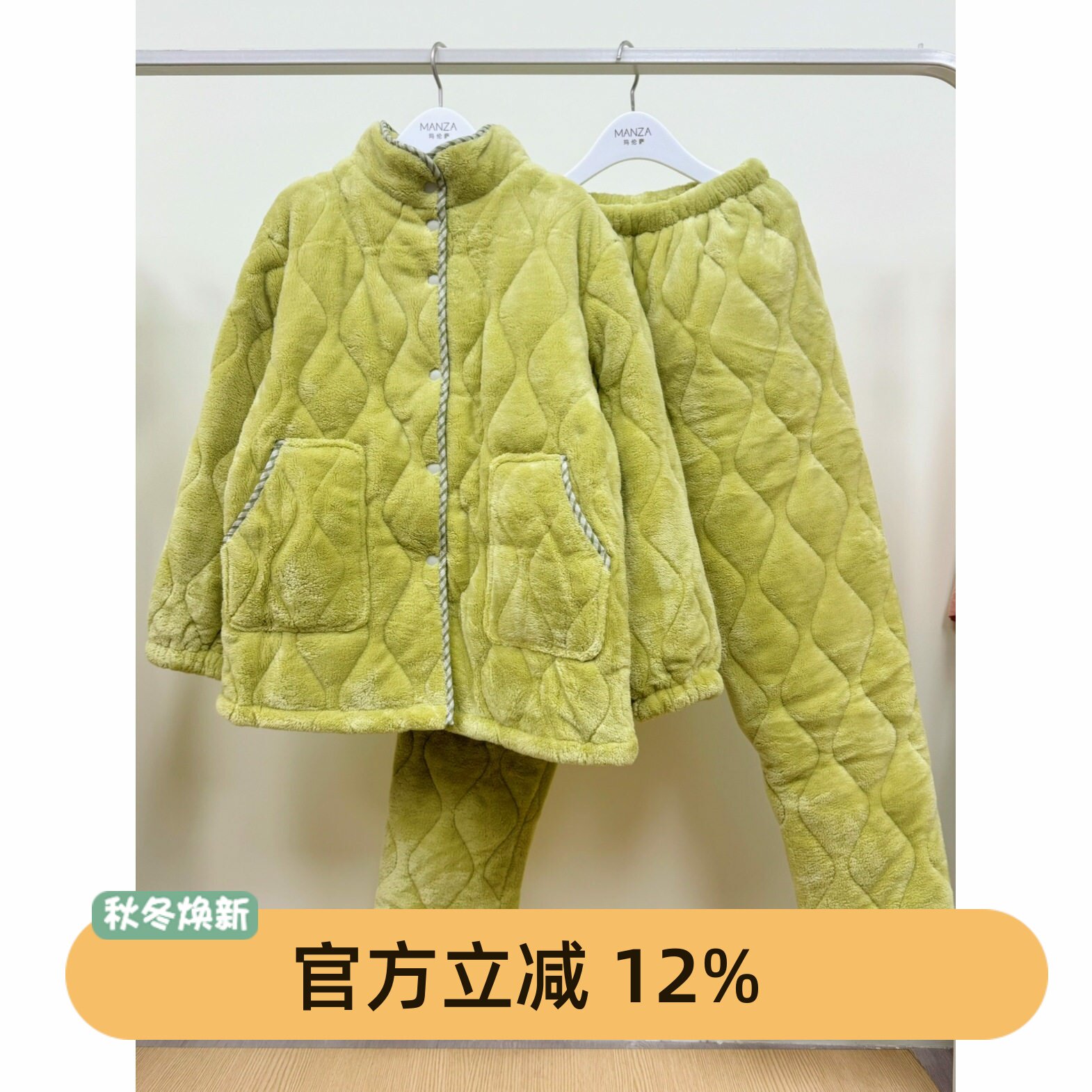 玛伦萨女士冬季夹棉睡衣套装