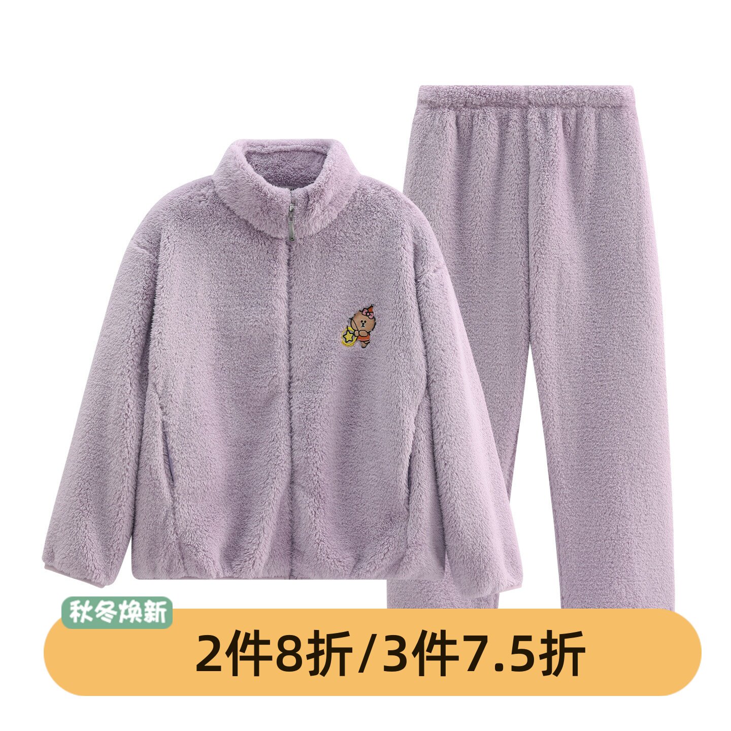 芬腾女士加厚珊瑚绒保暖睡衣套装