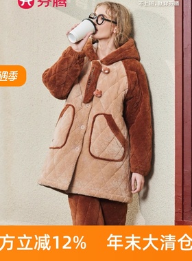芬腾专柜款加厚加绒连帽睡衣女冬季三层夹棉中长款家居服套装保暖