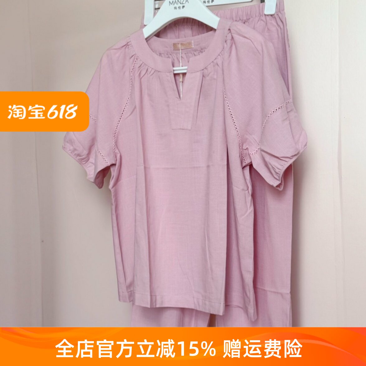 弗劳思夏季梭织棉薄款睡衣套装