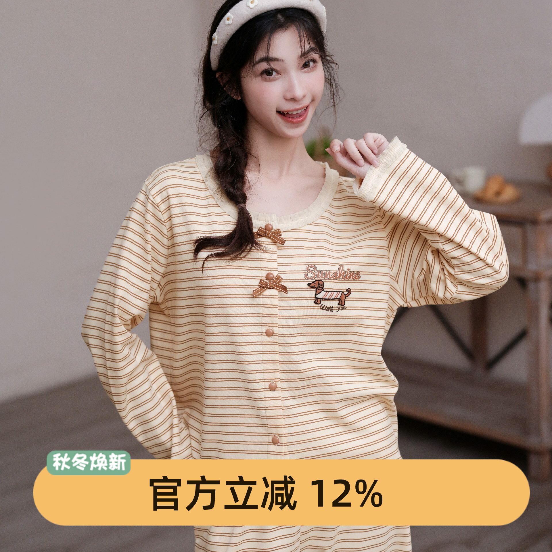 芬腾纯棉女开衫条纹睡衣套装