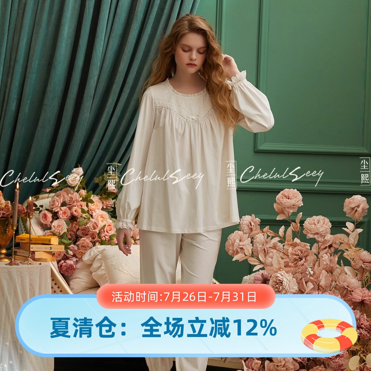 尘熙法式宫廷花边纯棉睡衣套装