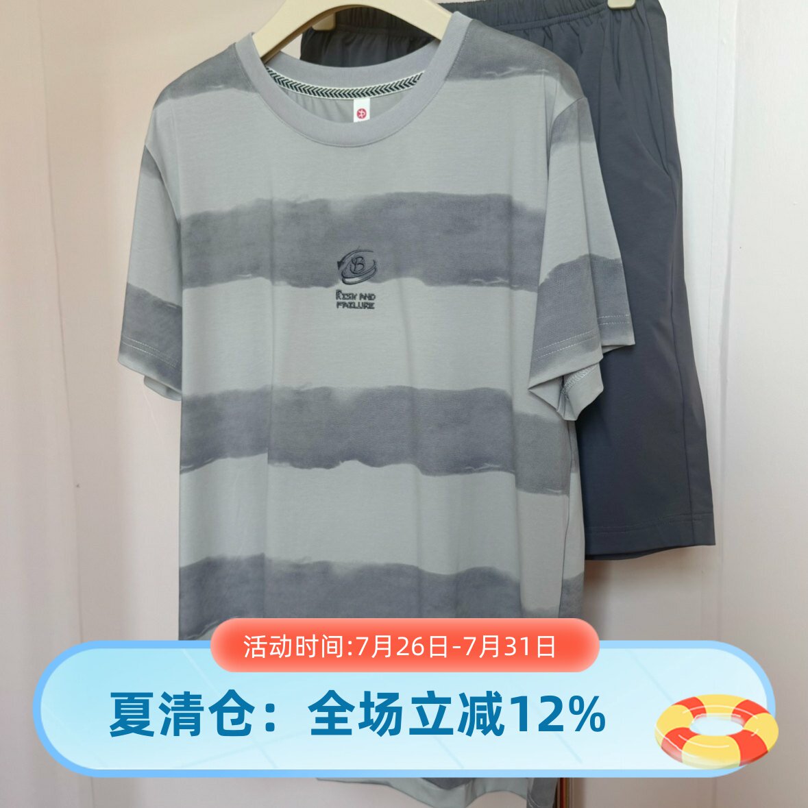 芬腾男士纯棉夏季可外穿睡衣套装