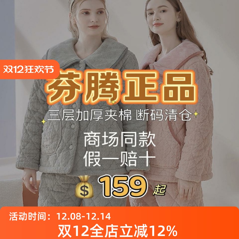 芬腾女士珊瑚绒夹棉加厚棉袄捡漏