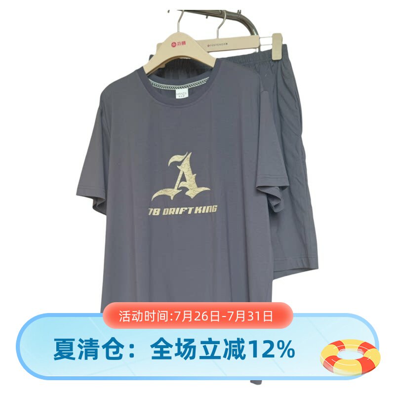 玛伦萨男士纯棉可外穿家居服套装