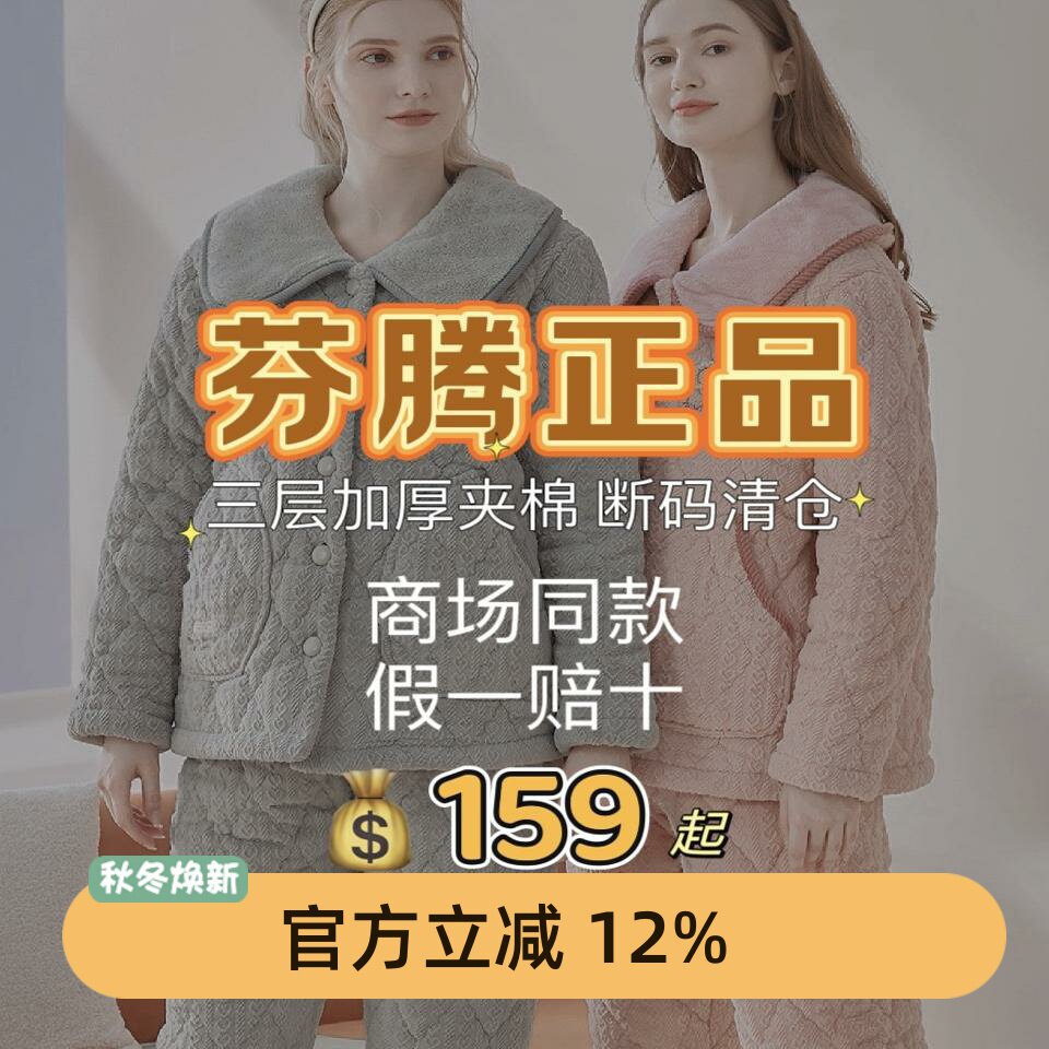 芬腾女士珊瑚绒夹棉加厚棉袄捡漏