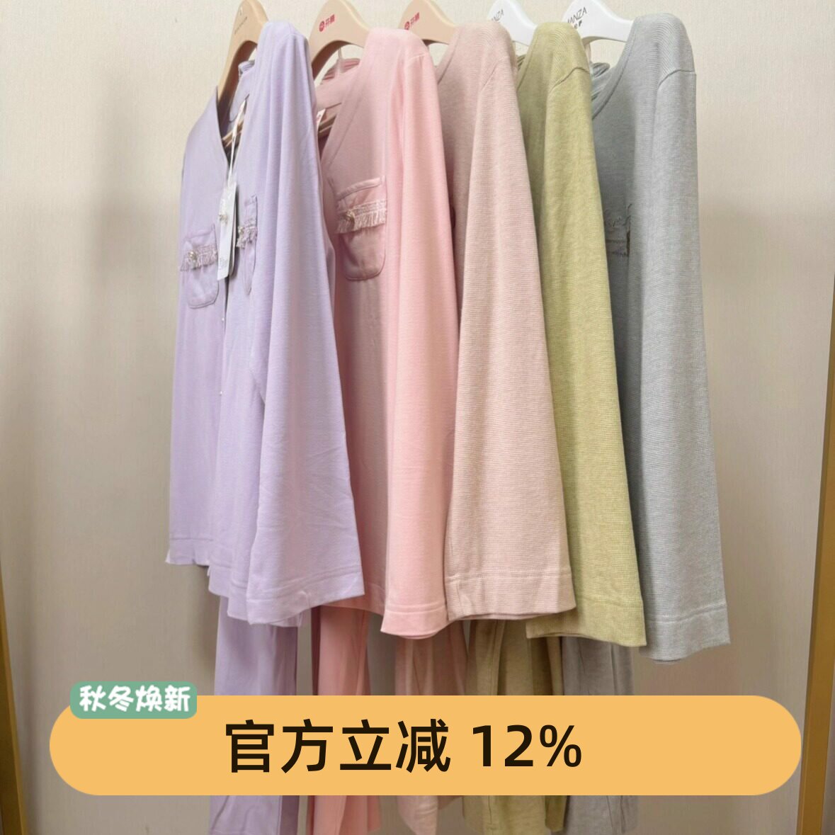 芬腾女士针织棉家居服套装