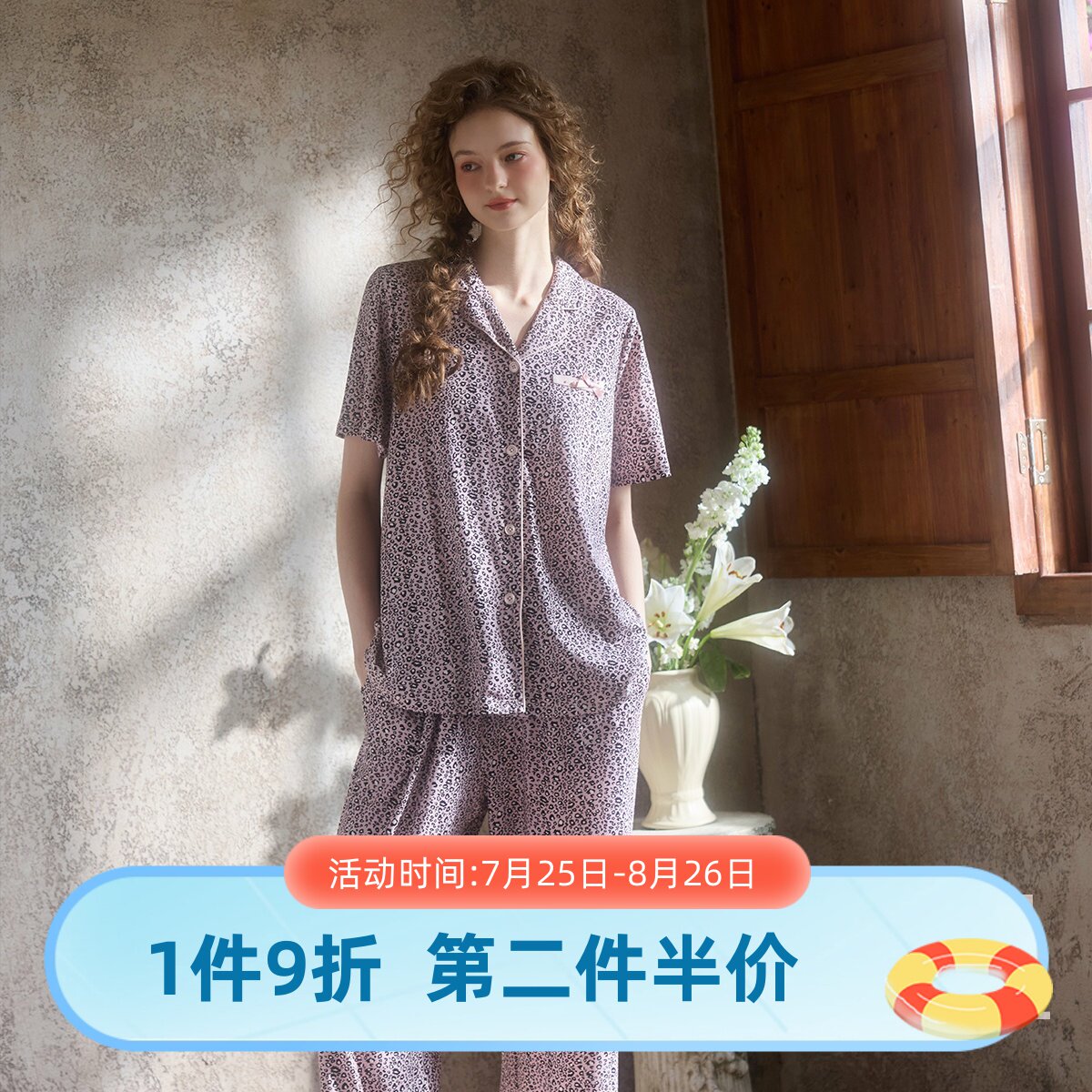 尘熙夏季豹纹翻领可外穿睡衣套装
