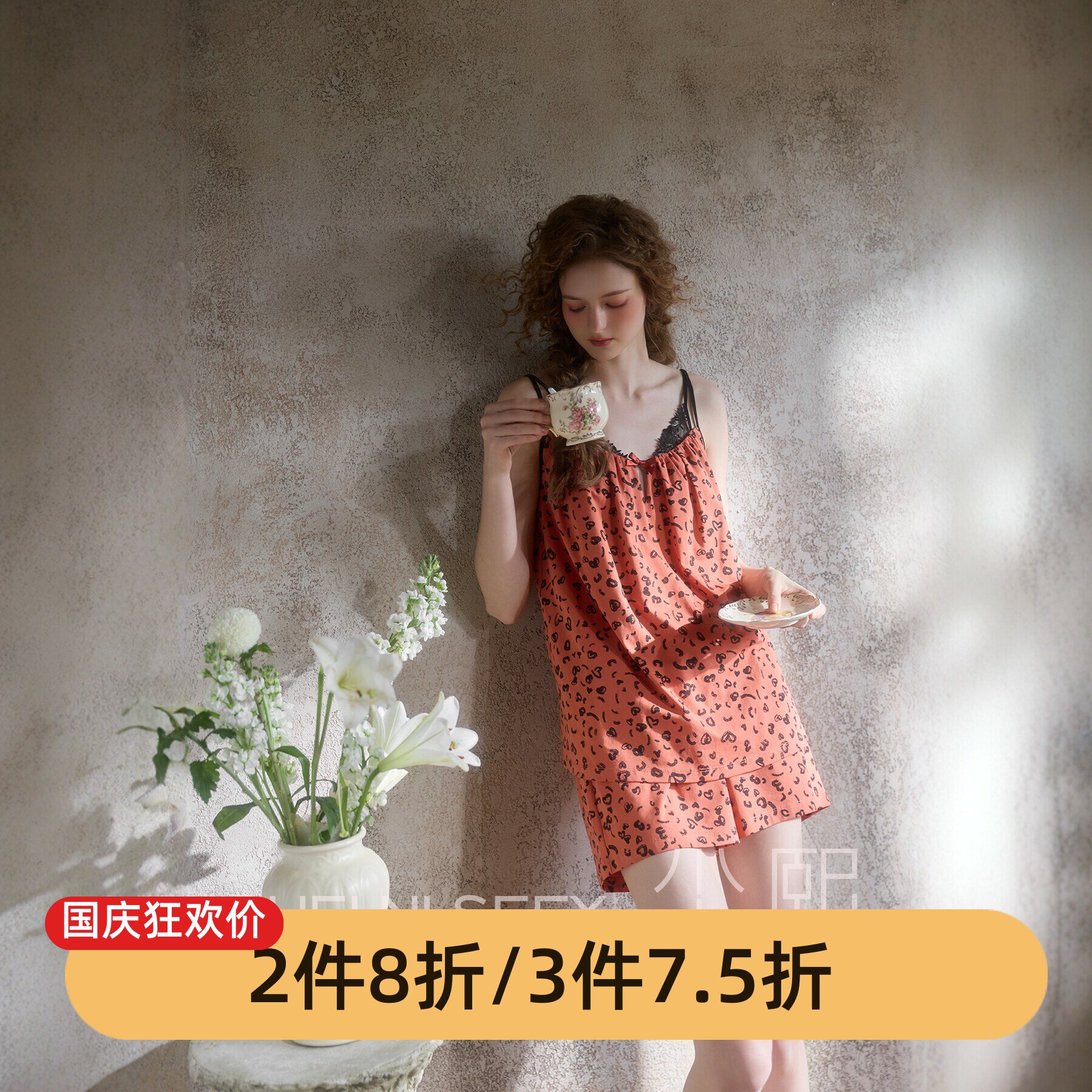 尘熙法式豹纹吊带女夏季睡衣套装