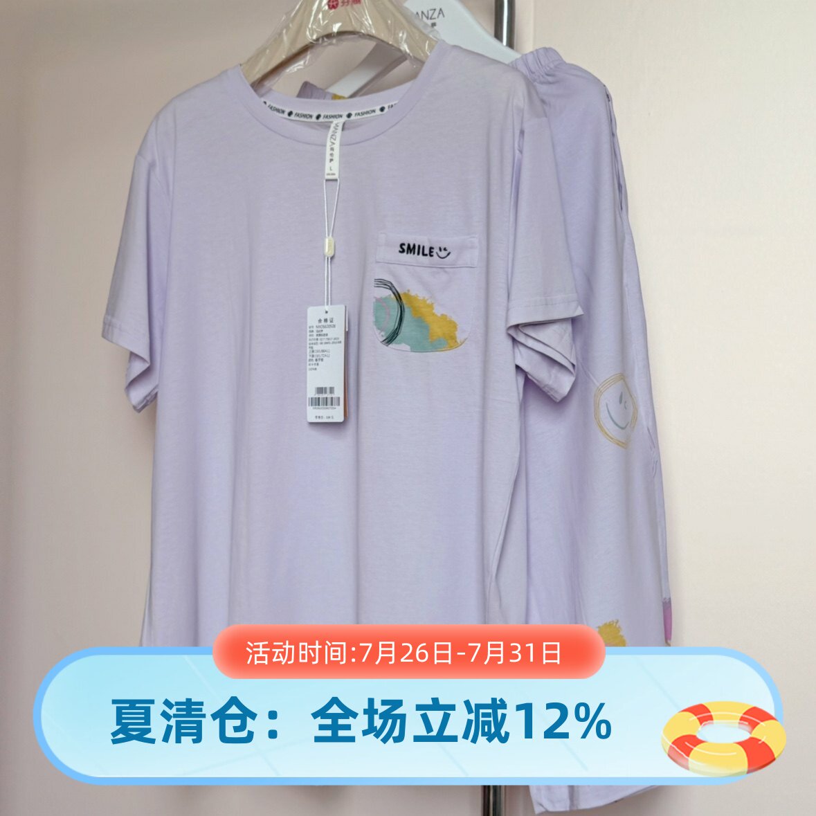 玛伦萨纯棉短袖女睡衣套装薄款