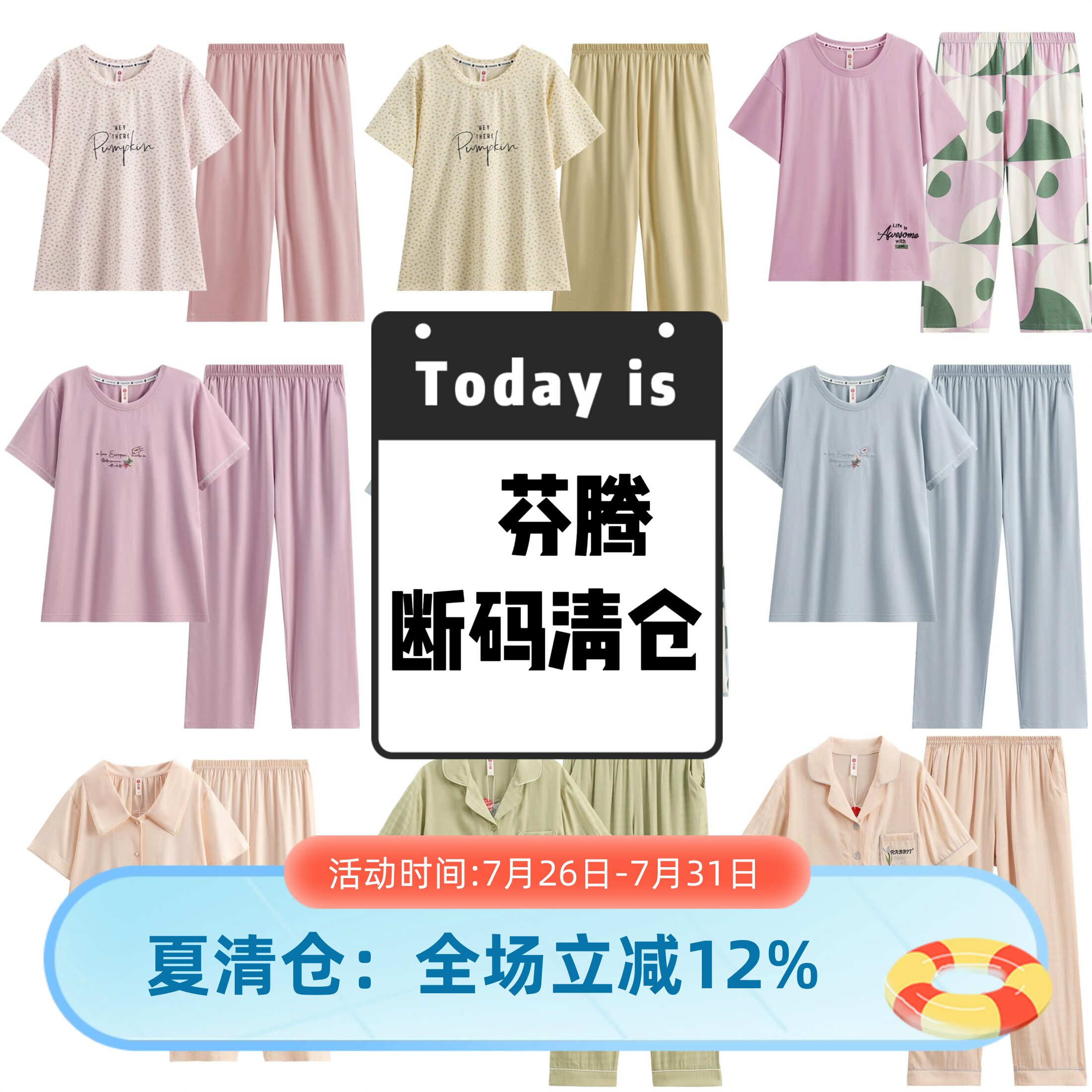 芬腾夏季薄款纯棉针织棉睡衣套装