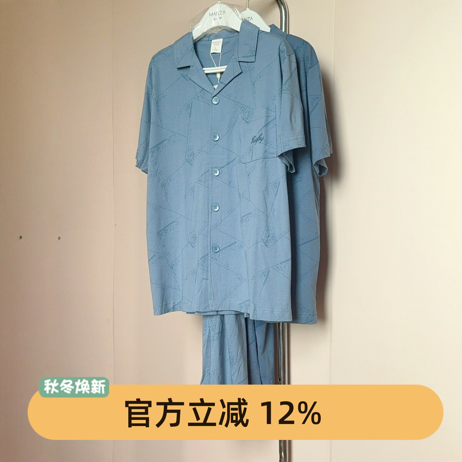 男士全棉夏季短袖长裤睡衣套装