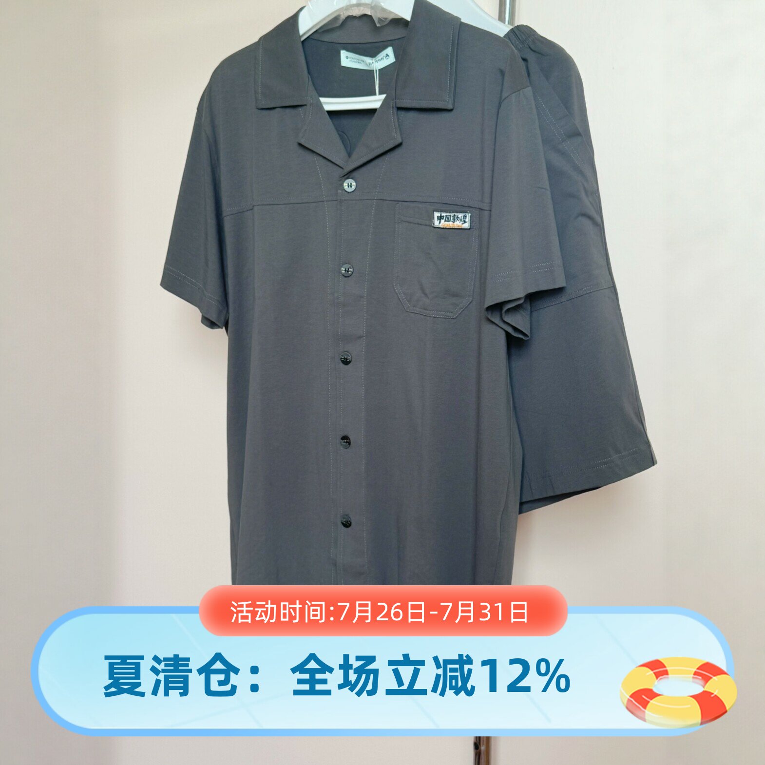 芬腾男士纯棉夏季透气睡衣套装