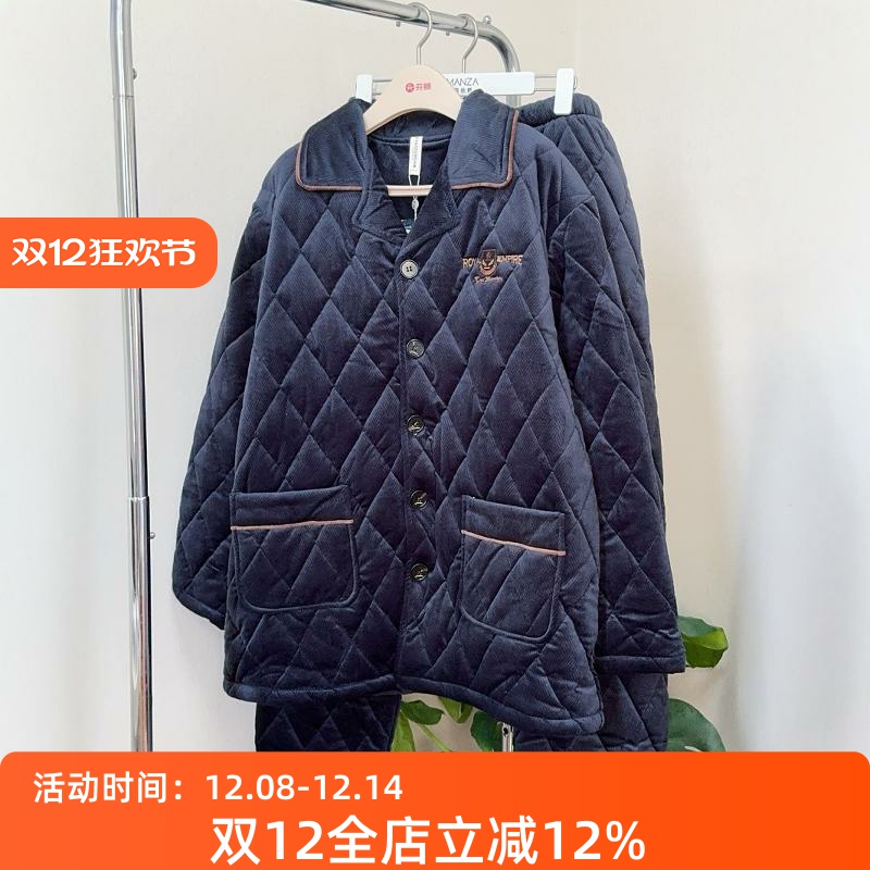 芬腾三层抗静电夹棉法兰绒睡衣