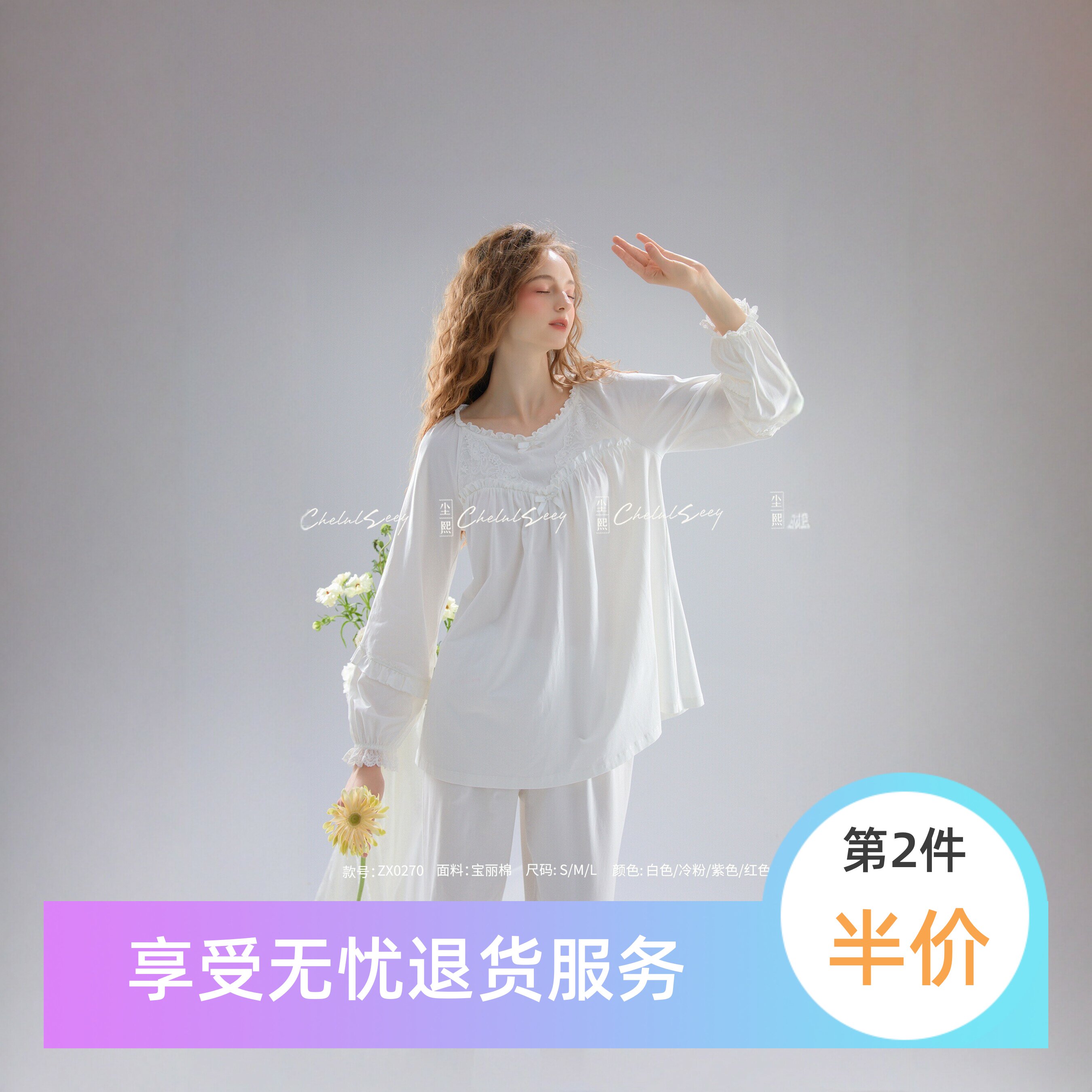 尘熙女士纯棉蕾丝长袖睡衣套装