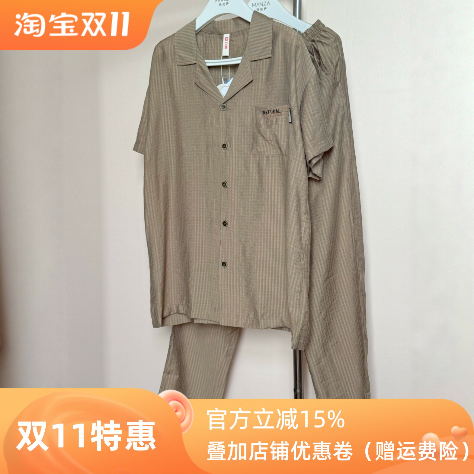 芬腾男士天丝梭织棉睡衣套装
