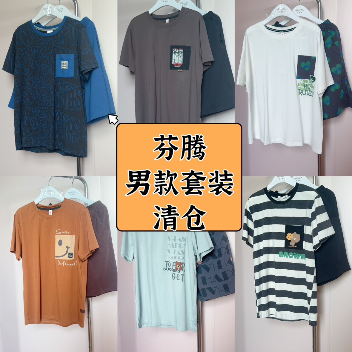 芬腾男士夏季薄款外穿睡衣套装