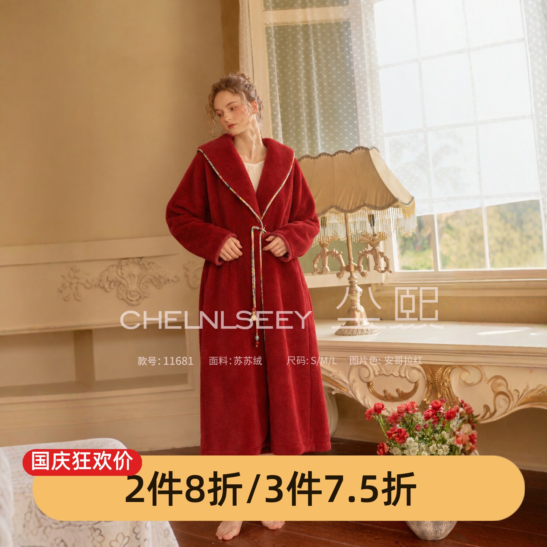 尘熙冬季加厚保暖长款睡袍女