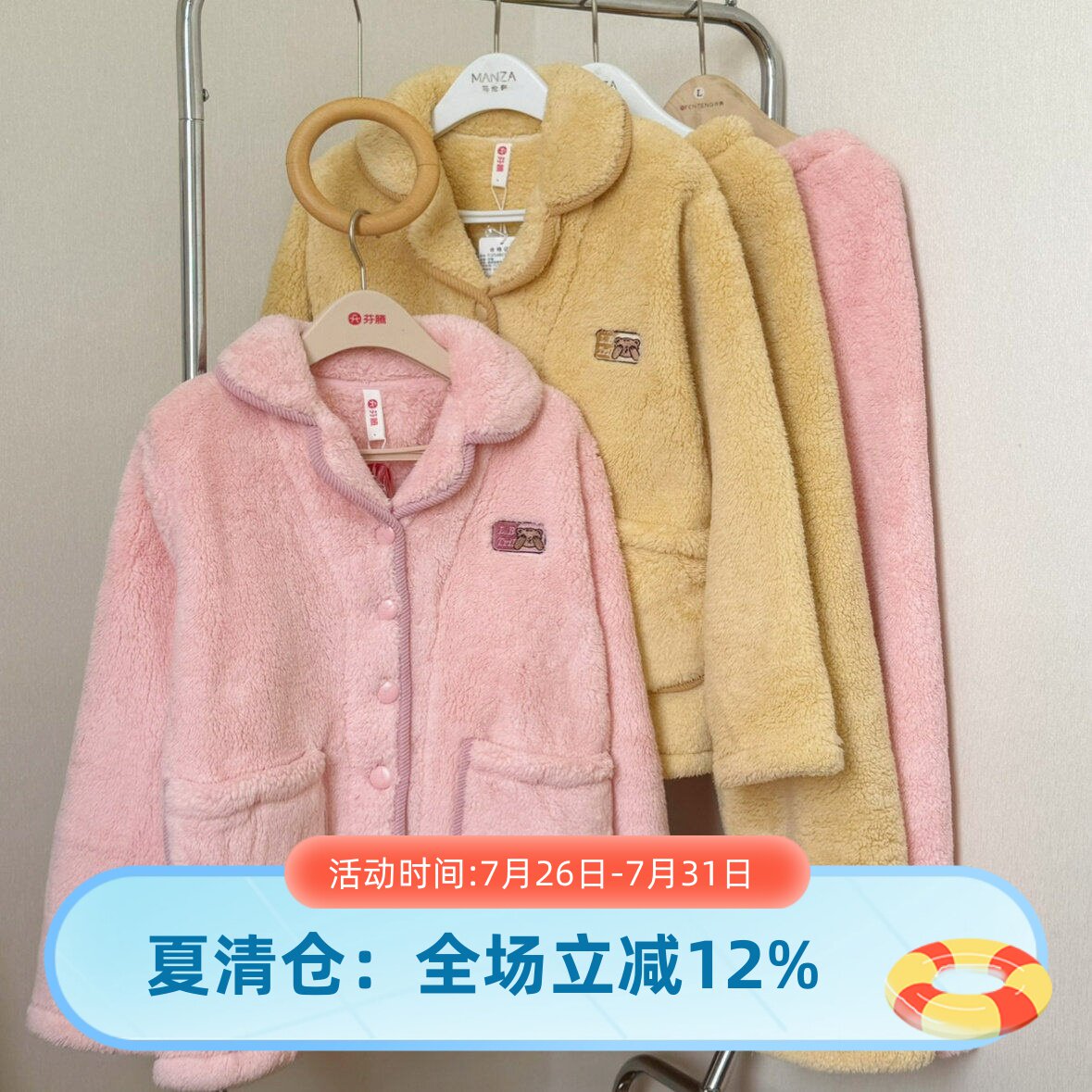 芬腾专柜家居服套装捡漏珊瑚绒