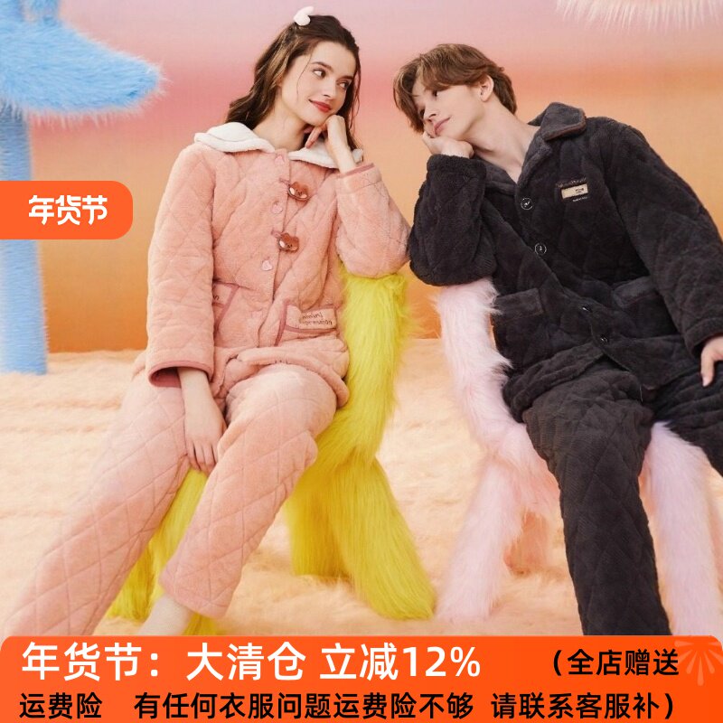 芬腾专柜款情侣睡衣冬季三层加厚夹棉珊瑚绒家居服套男女保暖棉袄
