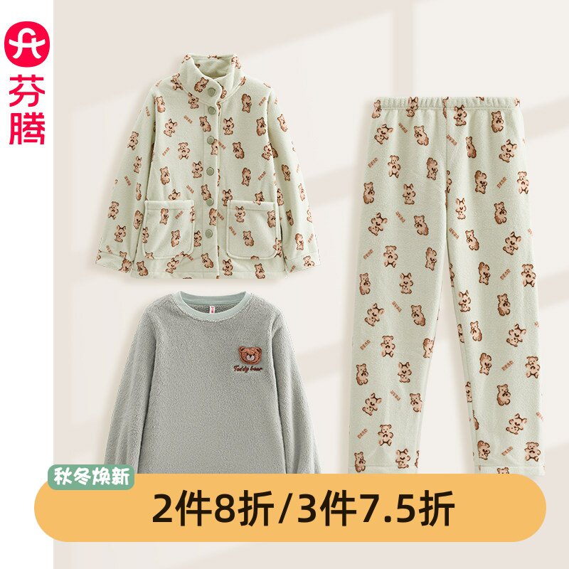 芬腾睡衣女冬季加厚珊瑚绒三件套