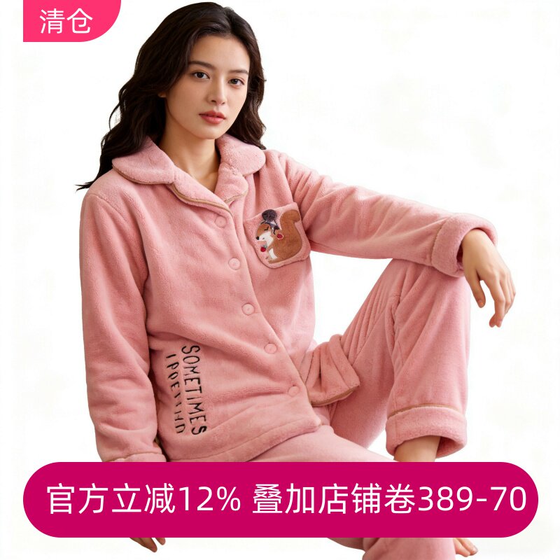 芬腾专柜冬季加厚珊瑚绒睡衣女款粉色可爱法兰绒家居服套装可外穿