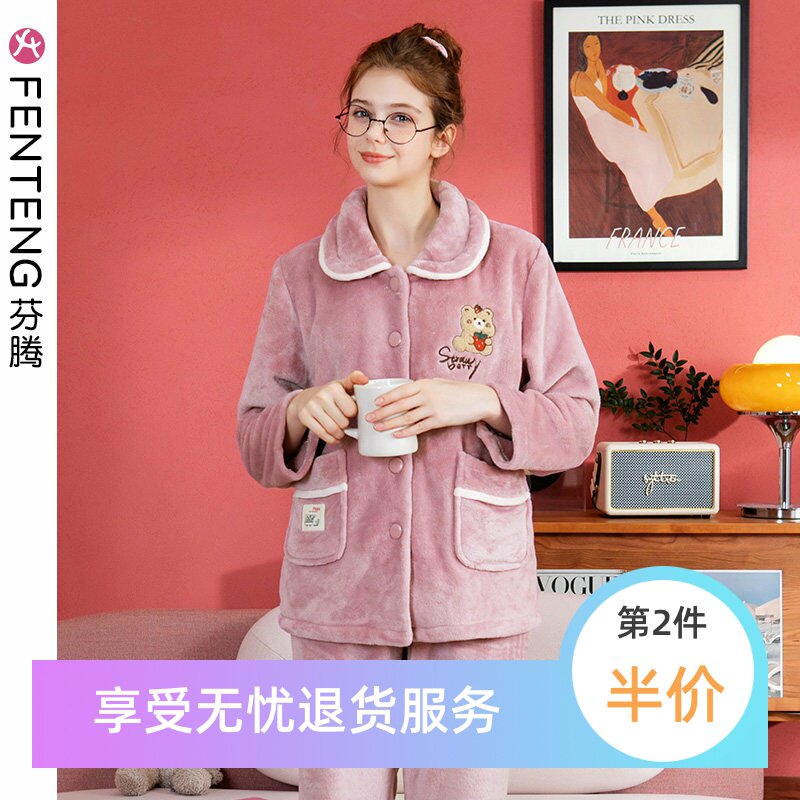芬腾捡漏【暖感】睡衣女冬季加厚珊瑚绒女士甜美法兰绒家居服套装