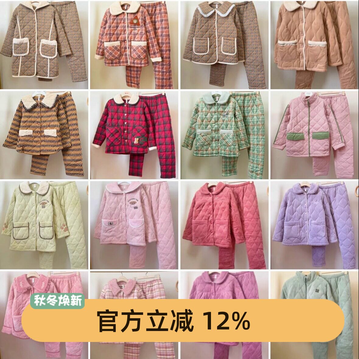 芬腾三层加厚夹棉睡衣捡漏正品