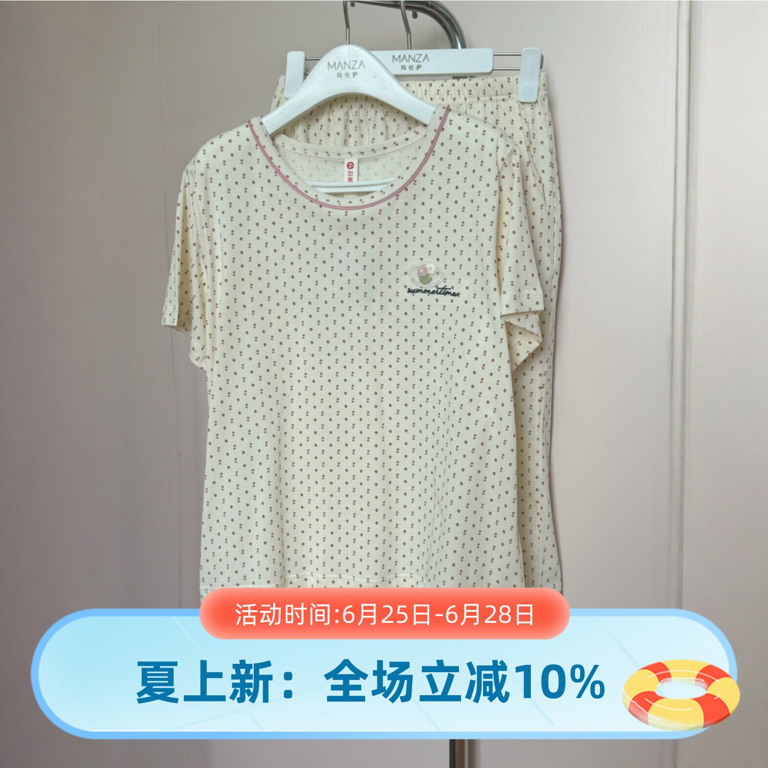 芬腾女士夏季波点睡衣套装