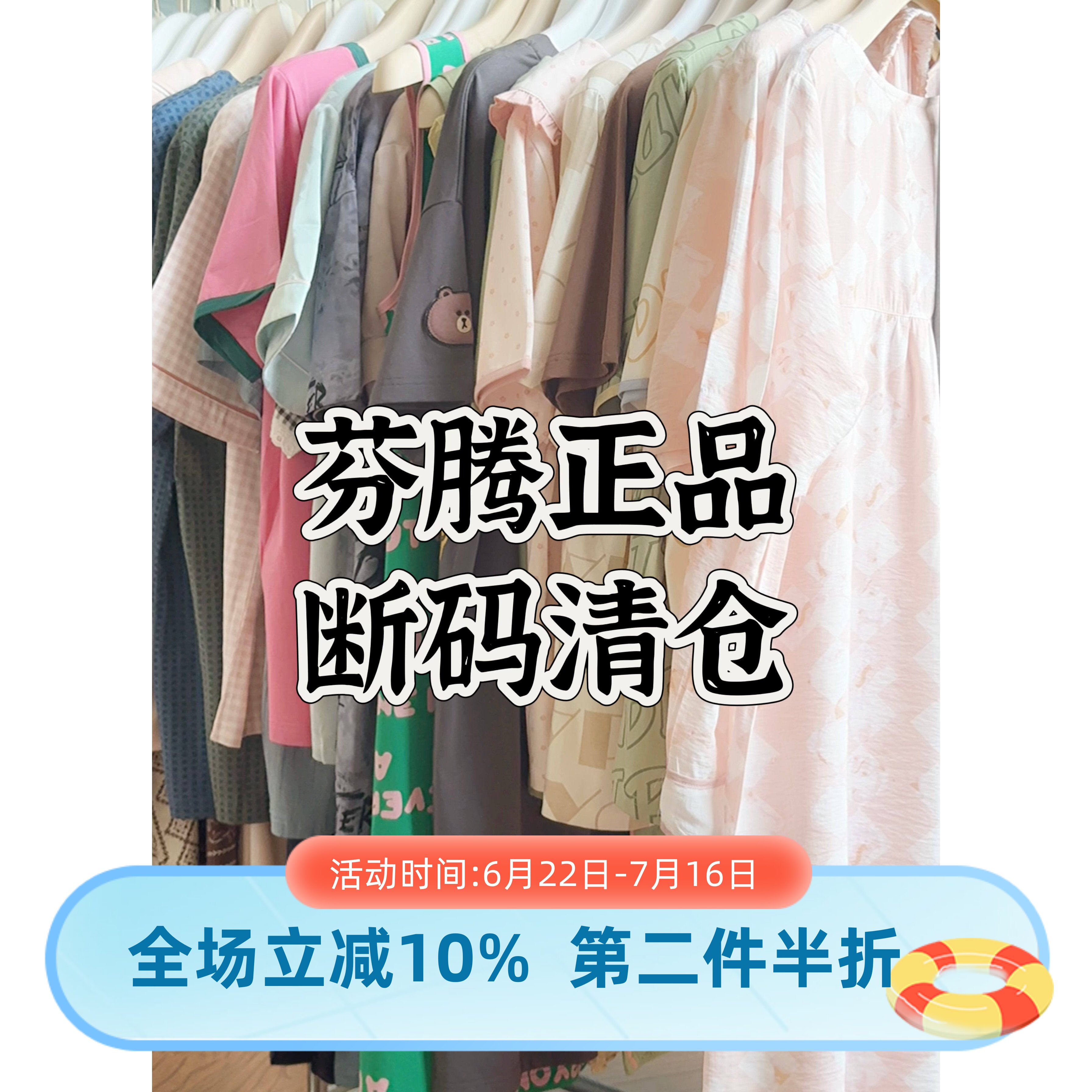 芬腾睡衣女夏季针织短袖长裤套装