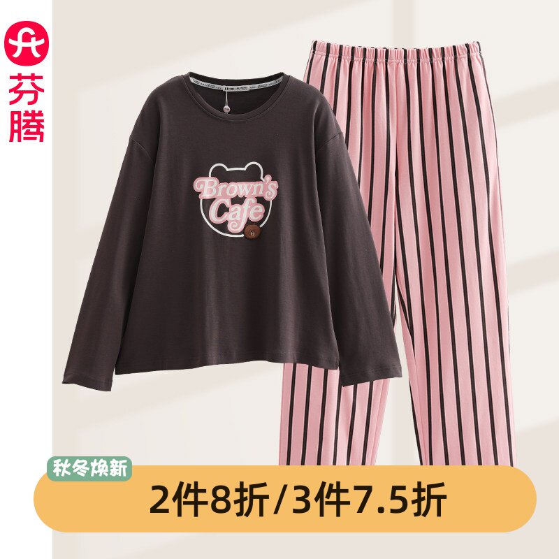 芬腾女士纯棉可外穿睡衣套装