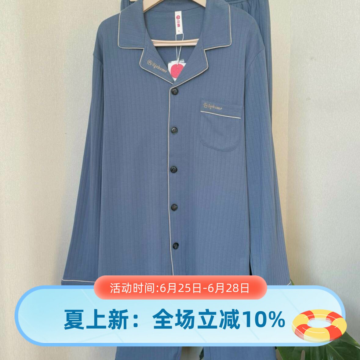 芬腾男士纯棉加厚长袖睡衣商场款