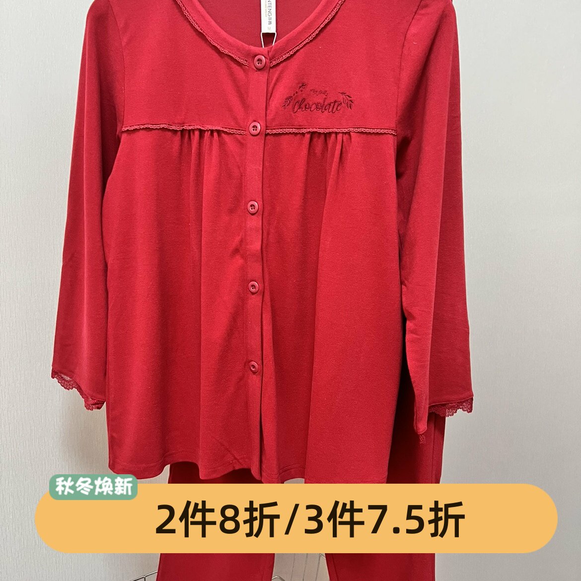 清仓芬腾睡衣女款2025年春秋云暖绒长袖长裤甜美家居服套装专柜款