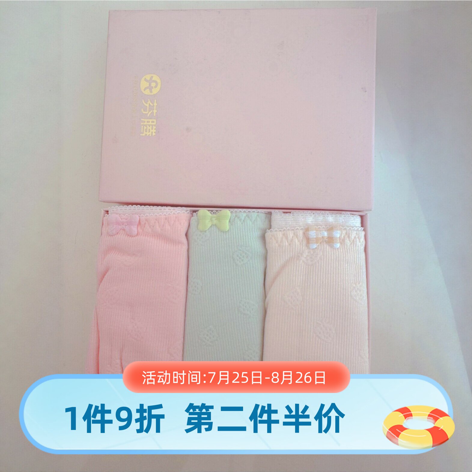 芬腾女甜美中腰桑蚕丝三角内裤