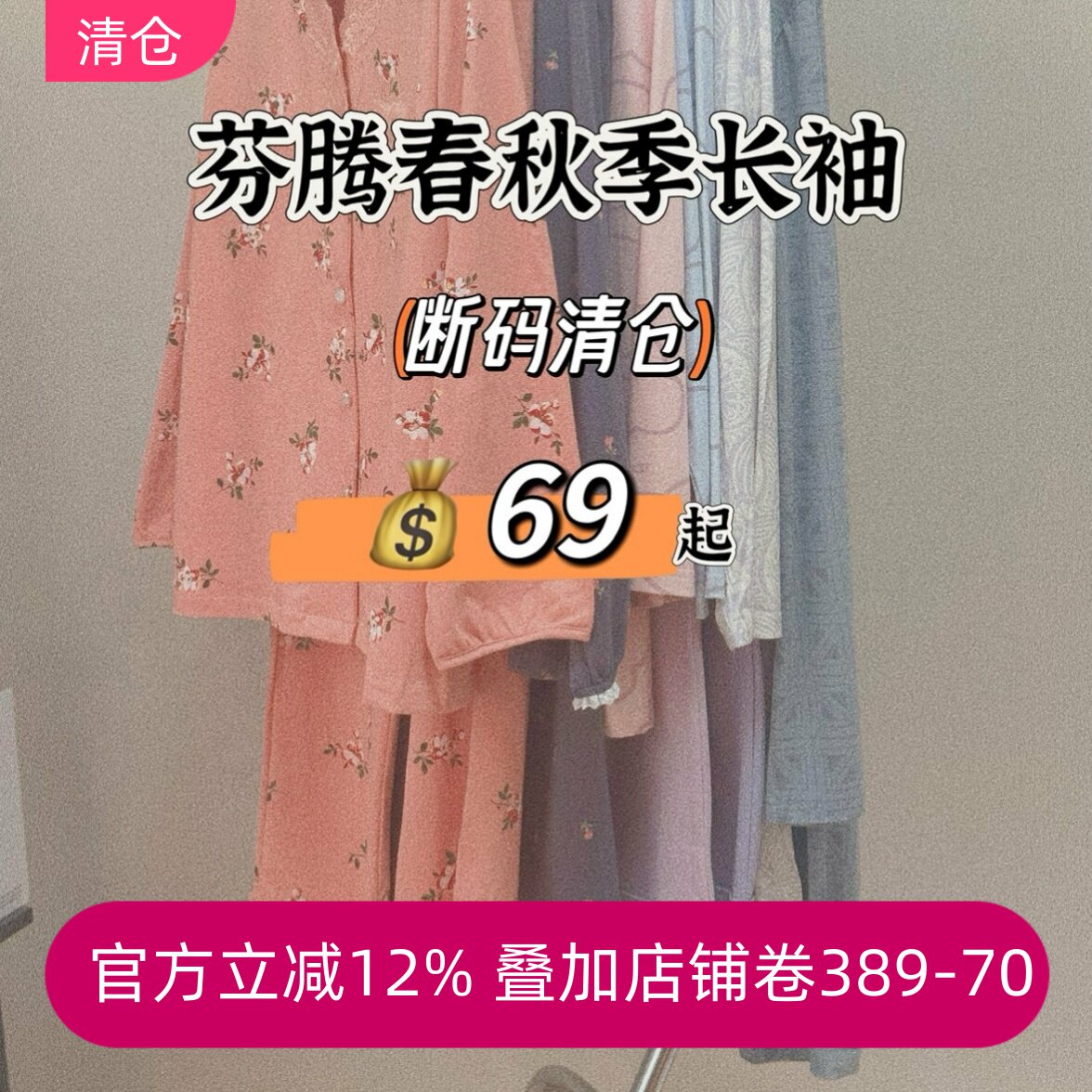 芬腾睡衣女款2025年新款春秋季纯棉长袖长裤男士家居服套装专柜款