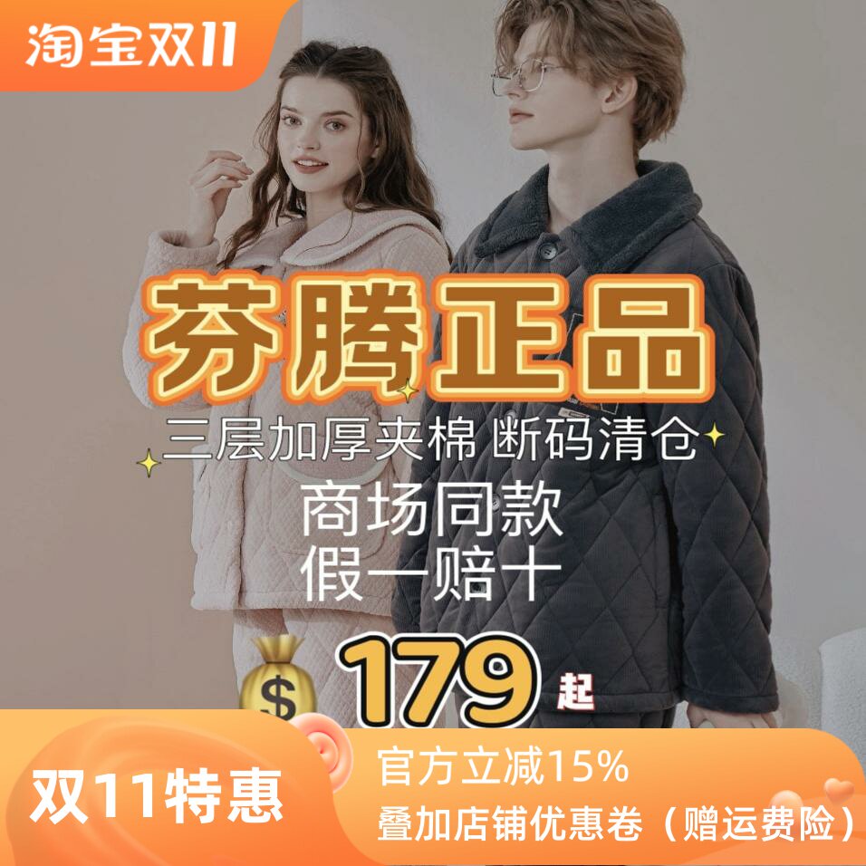 芬腾男士珊瑚绒夹棉加厚女士棉袄