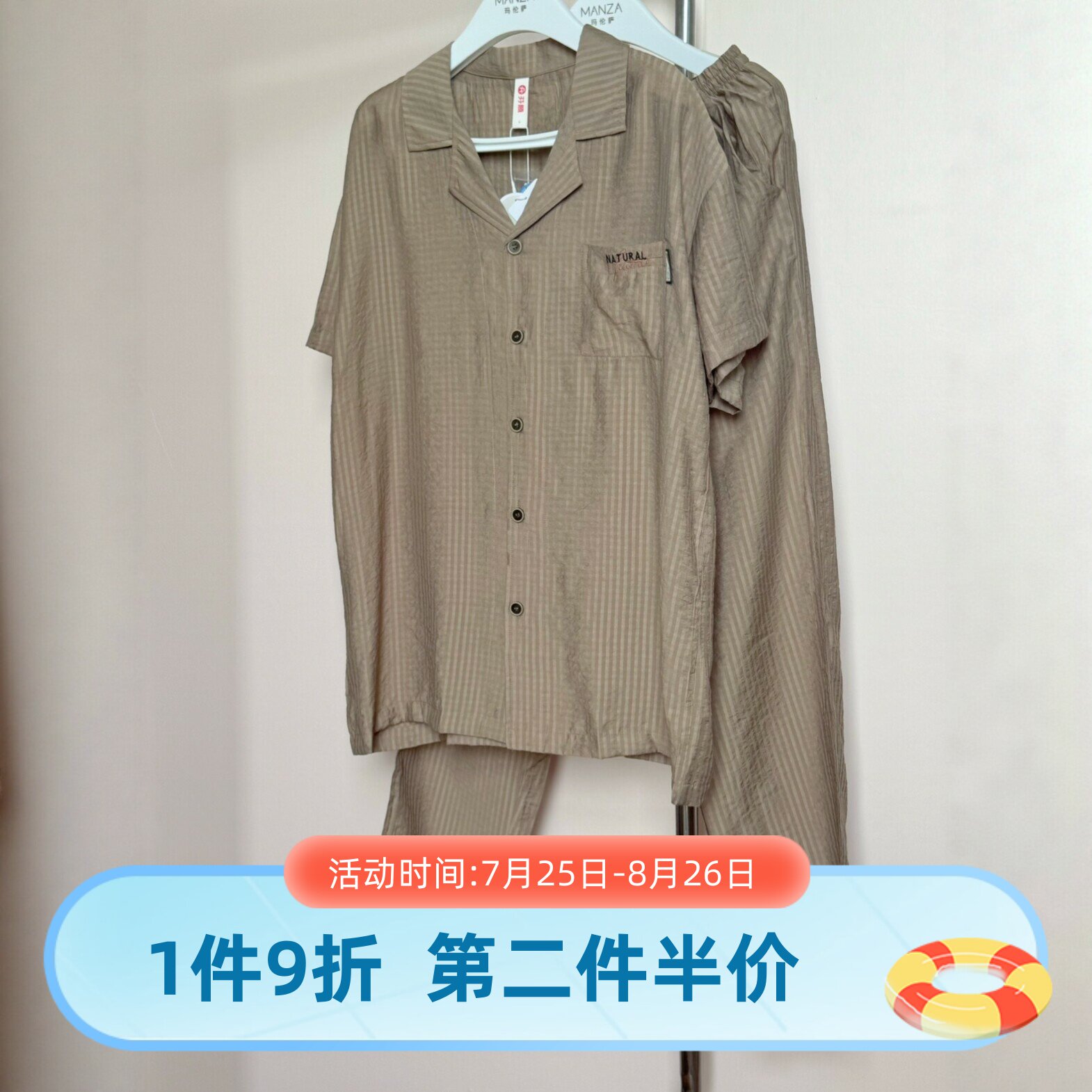 芬腾男士天丝梭织棉睡衣套装
