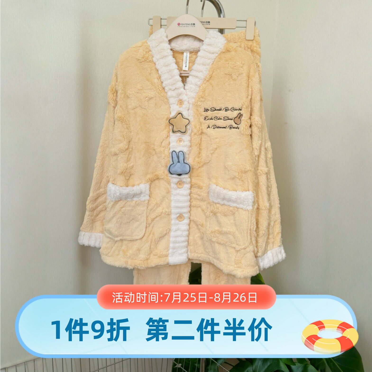 芬腾女V领冬季珊瑚绒睡衣套装
