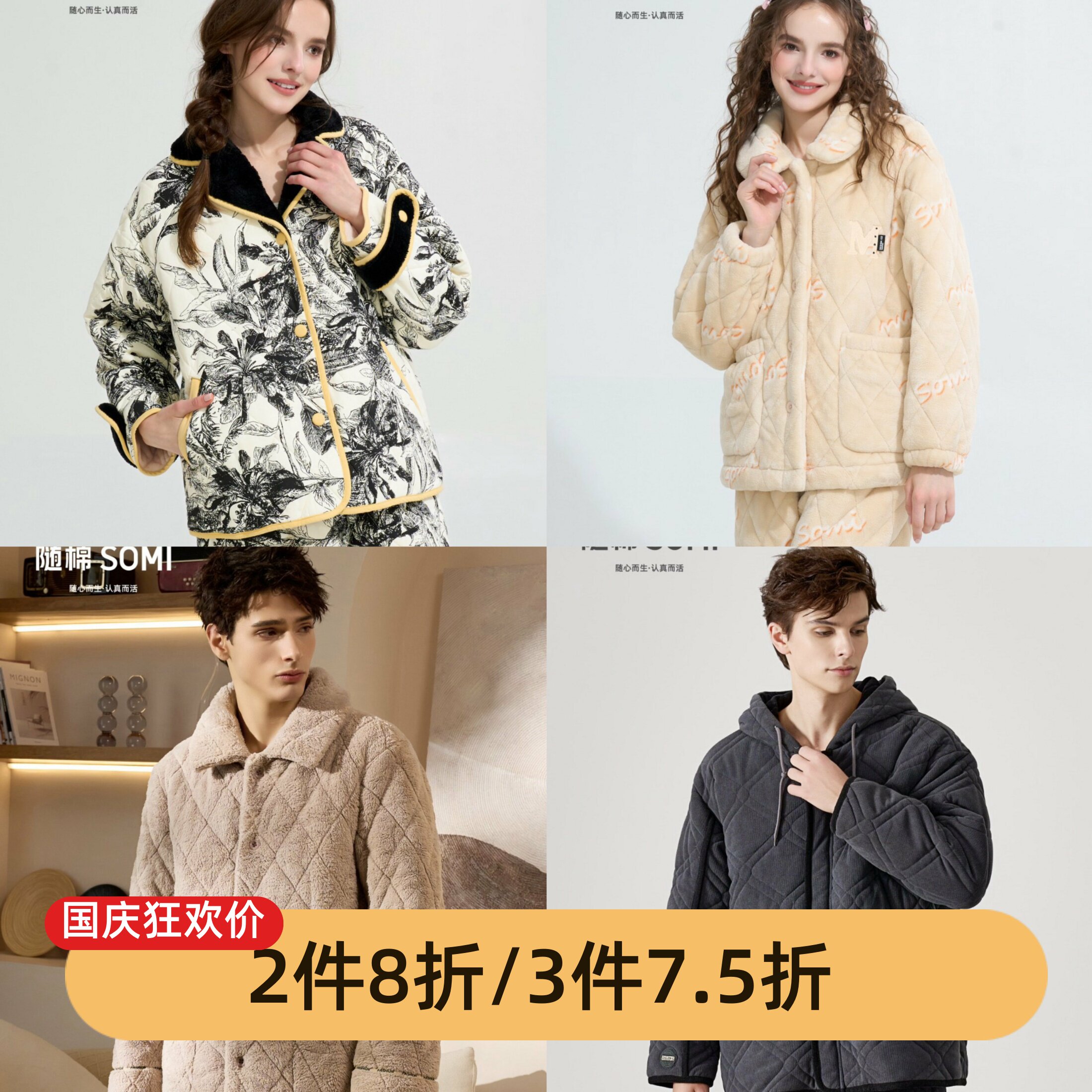 精雅3折清仓加绒保暖睡衣套装