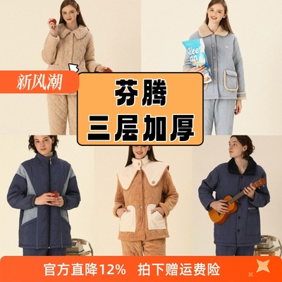 芬腾睡衣女男冬季三层加厚夹棉