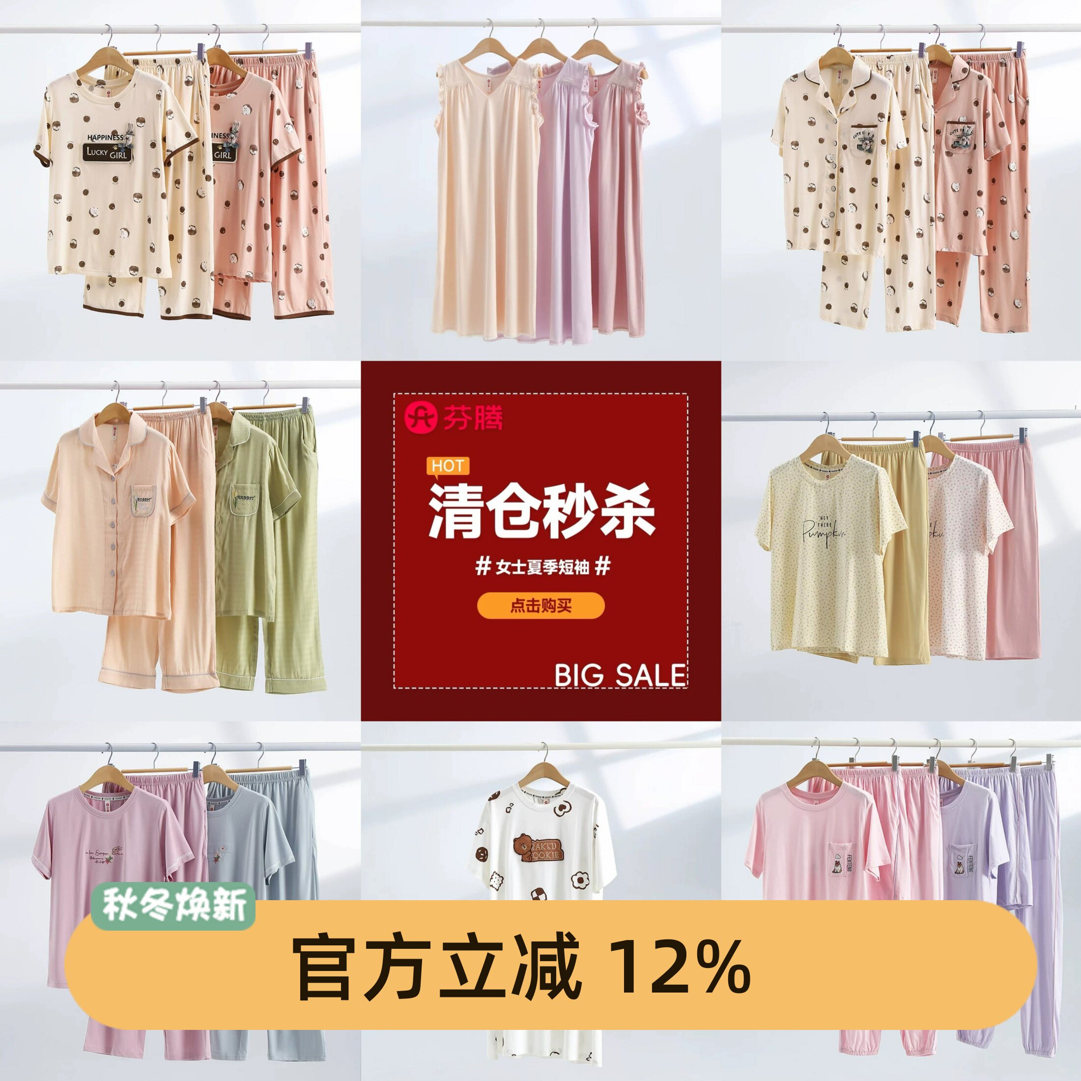 开衫薄款夏季断码清仓专柜短袖