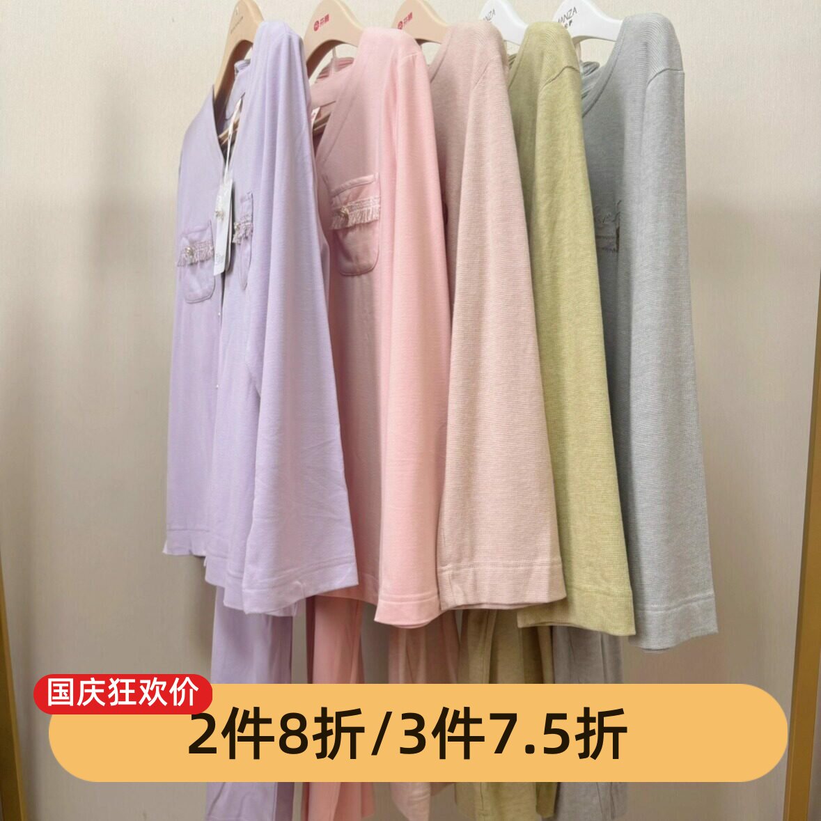 芬腾女士针织棉家居服套装