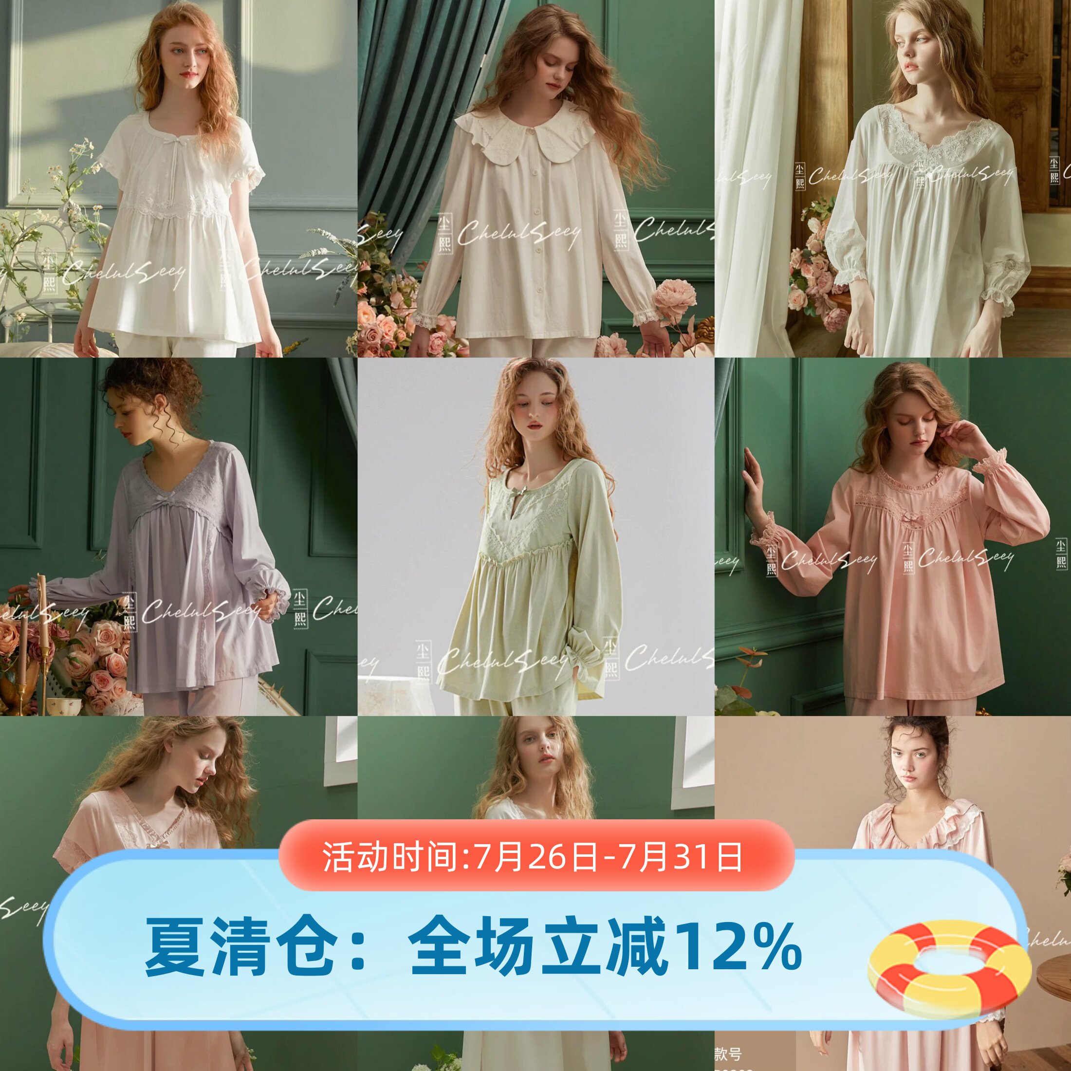 尘熙法式宫廷风夏季纯棉女睡衣套