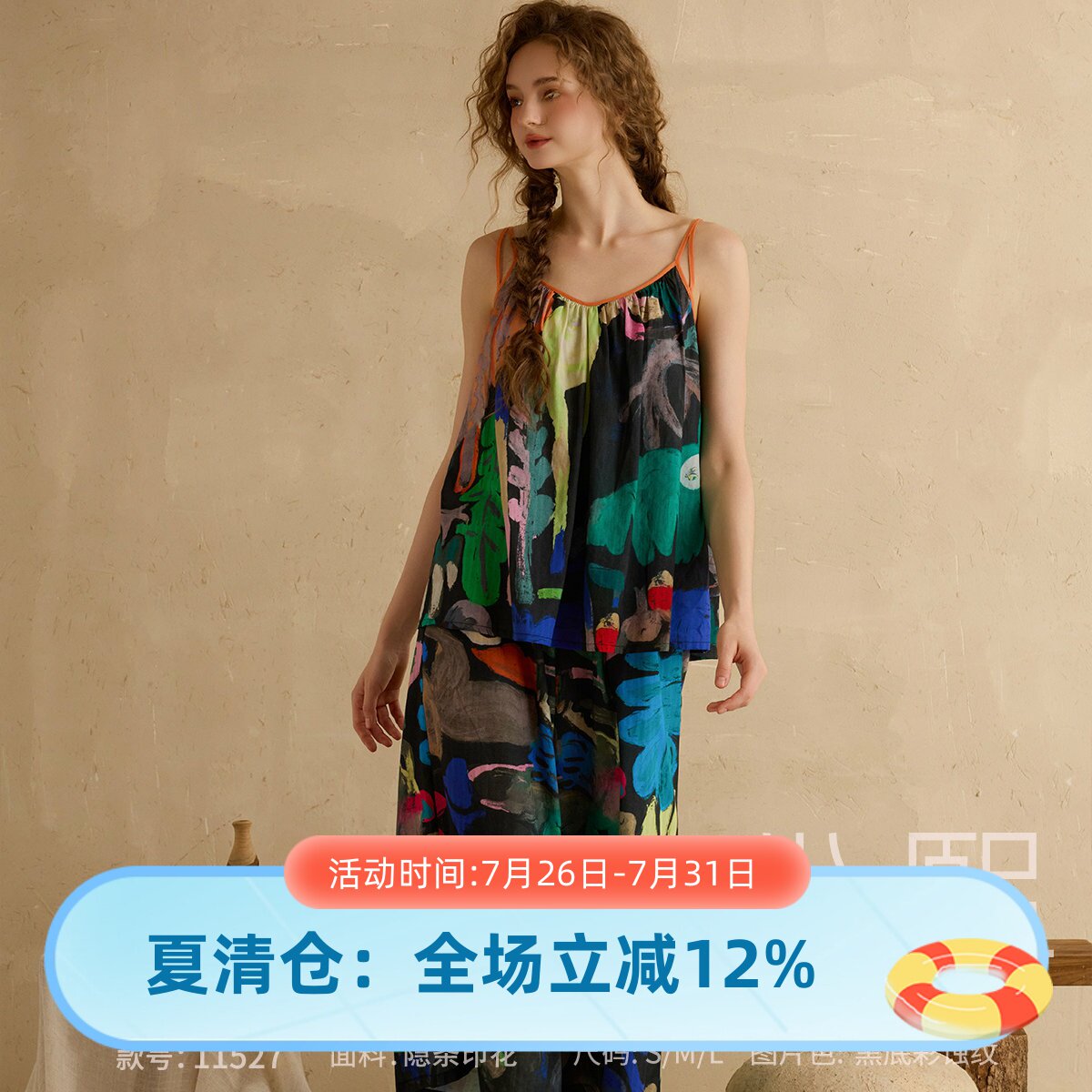 尘熙夏季吊带可外穿睡衣套装女