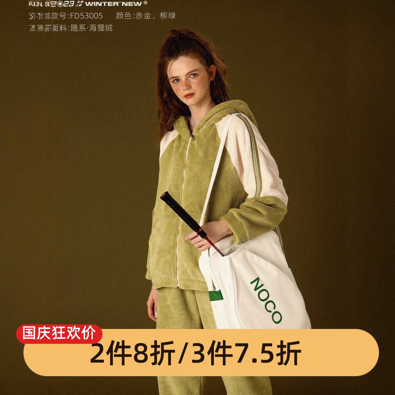 随棉2折清珊瑚绒女连帽睡衣套装