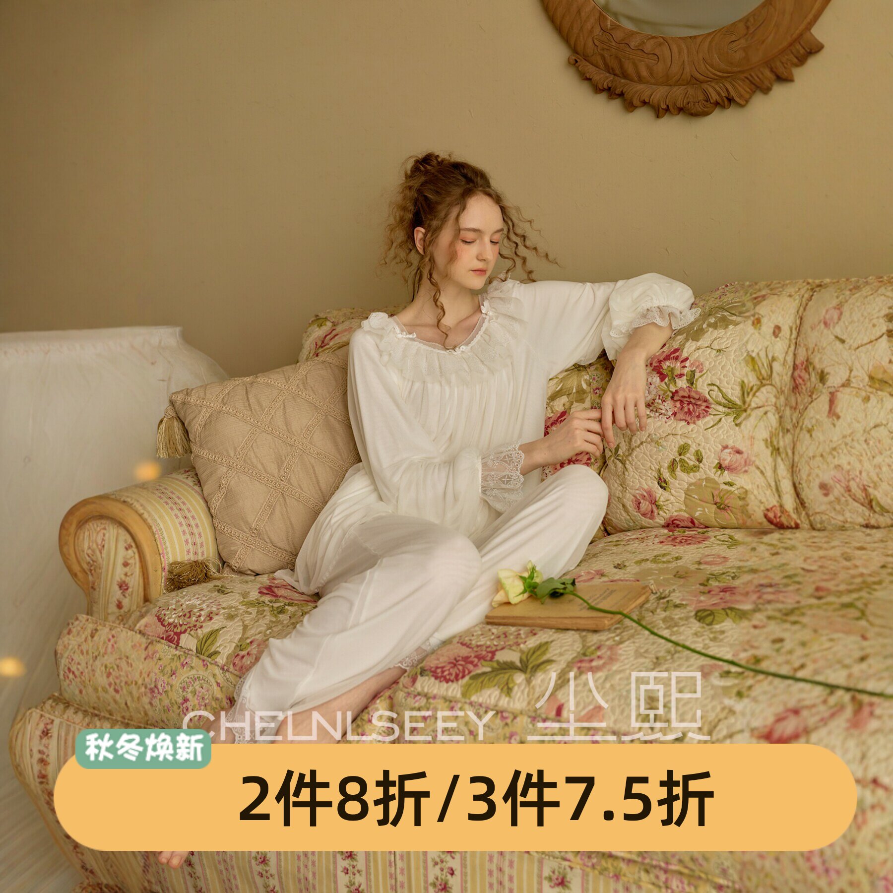 尘熙法式宫廷蕾丝网纱睡衣套装