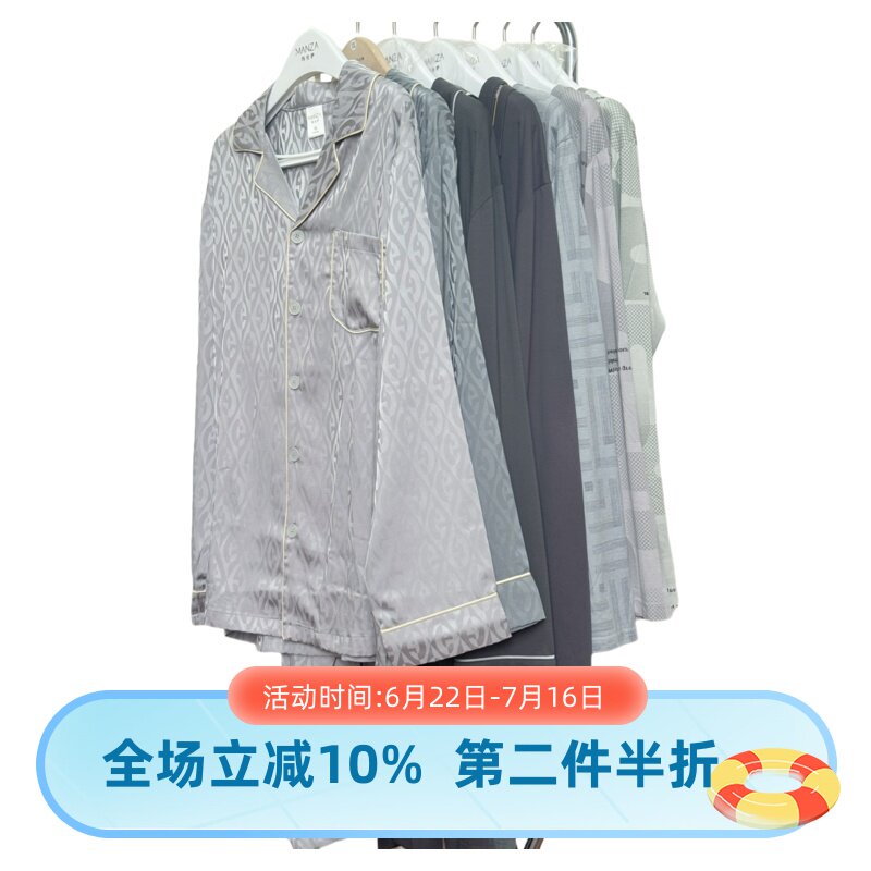 芬腾男士冰丝睡衣家居服套装