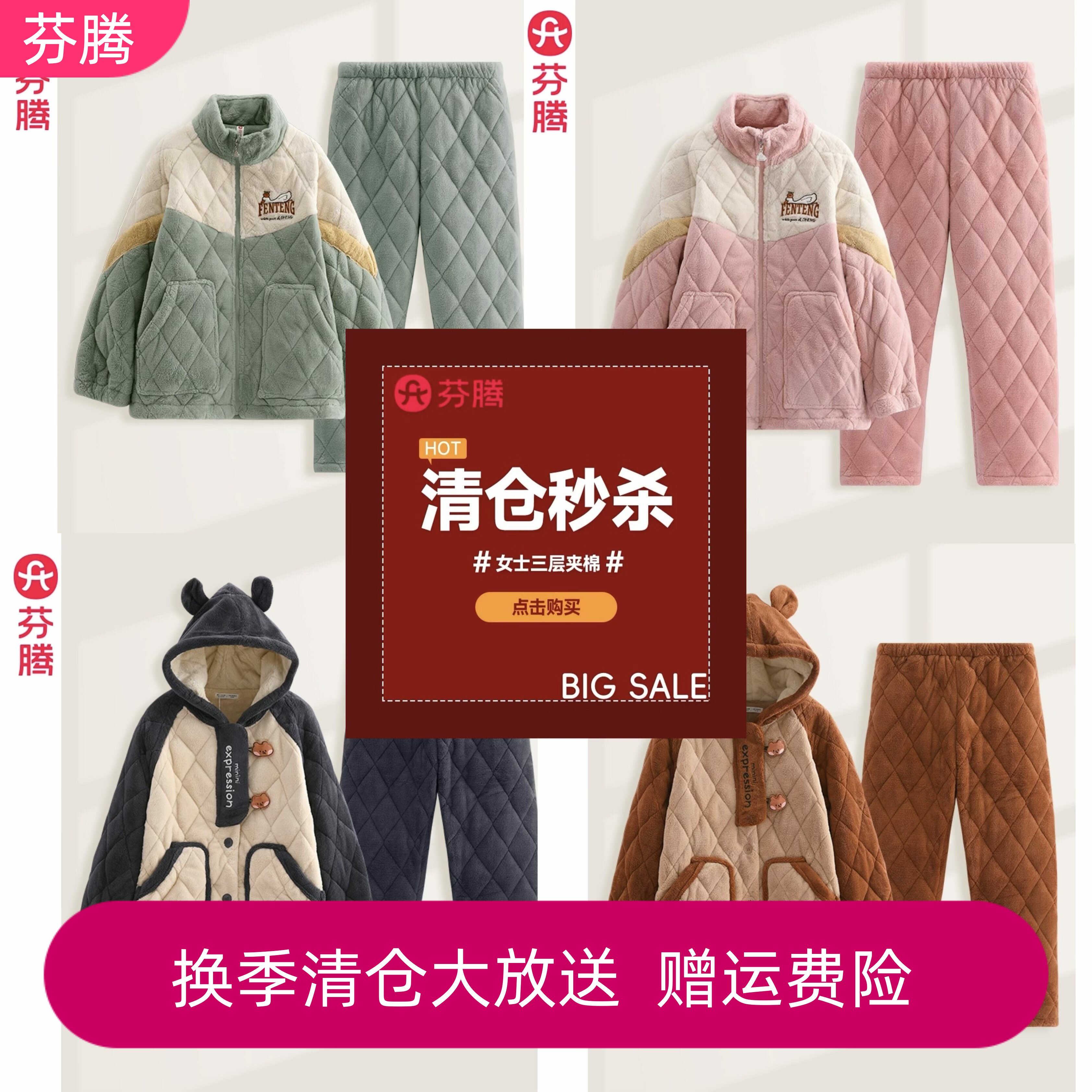 芬腾睡衣女冬季加厚加绒三层夹棉法兰绒睡袍中长款家居服冬专柜款