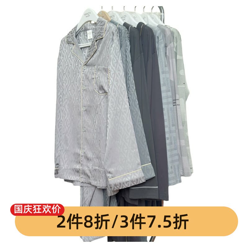 芬腾男士冰丝睡衣家居服套装