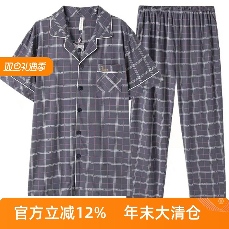 芬腾夏季男士睡衣针织纯棉短袖长裤家居服休闲开衫经典格子两件套
